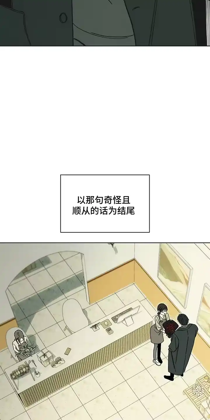 枯萎的花伤心的泪_h 第17章：为难 第14页