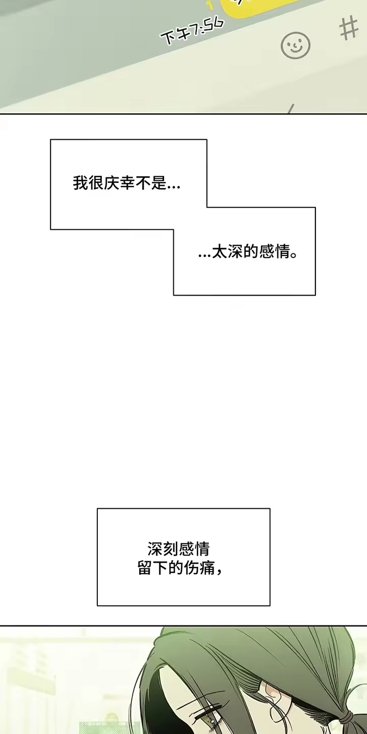 枯萎的花伤心的泪_h 第17章：为难 第16页