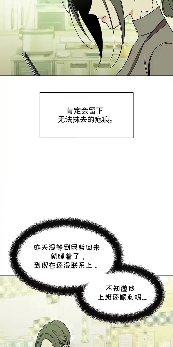 枯萎的花伤心的泪_h 第17章：为难 第17页