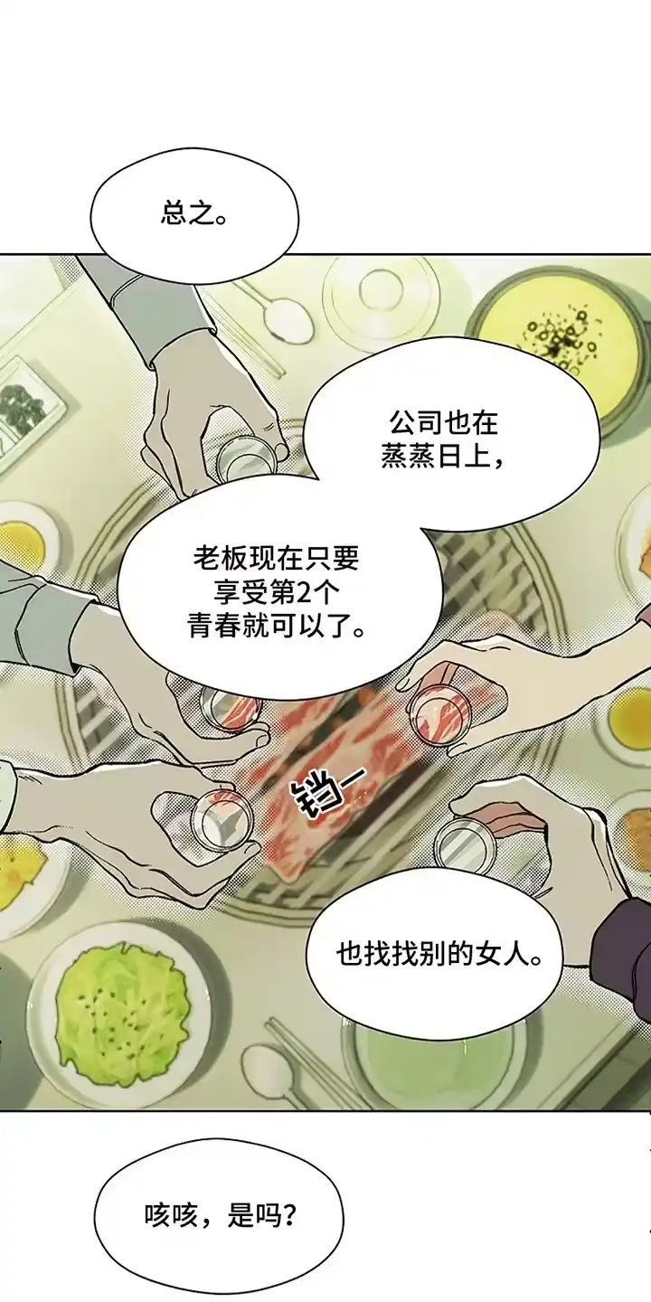 枯萎的花伤心的泪_h 第17章：为难 第23页