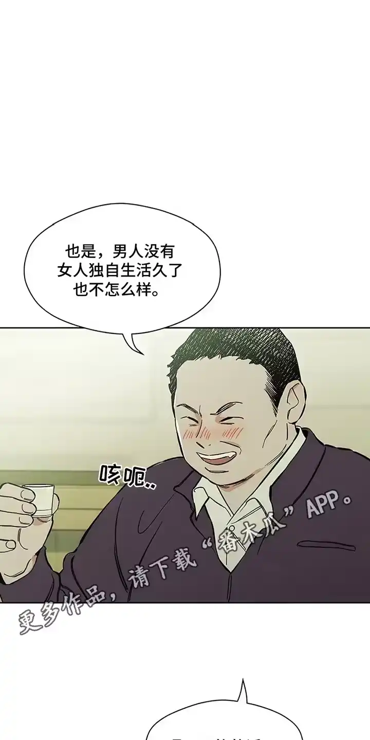 枯萎的花伤心的泪_h 第17章：为难 第24页