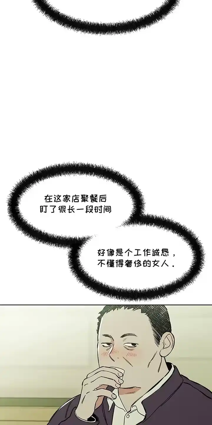 枯萎的花伤心的泪_h 第17章：为难 第26页