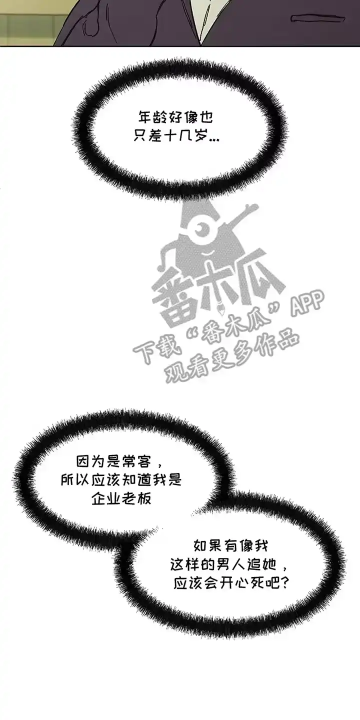 枯萎的花伤心的泪_h 第17章：为难 第27页