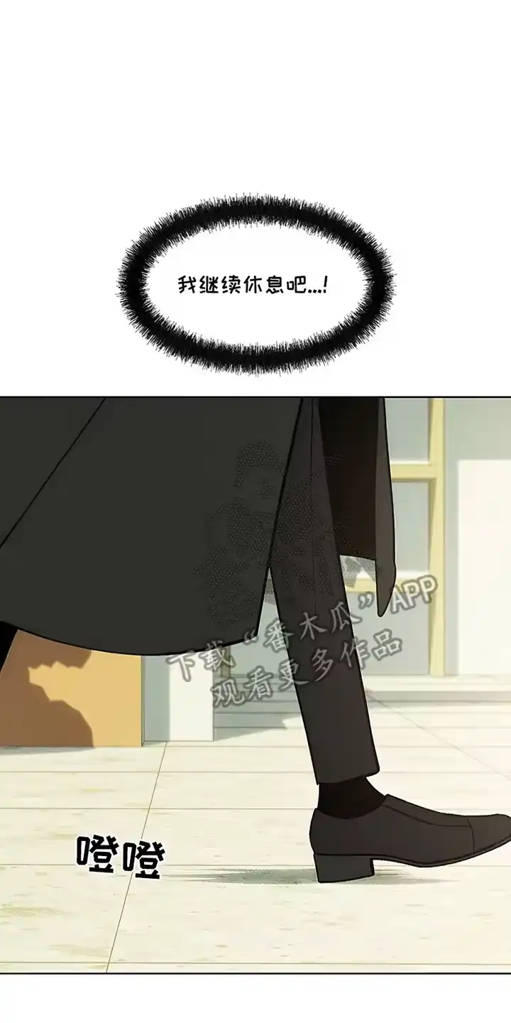 枯萎的花伤心的泪_h 第17章：为难 第3页