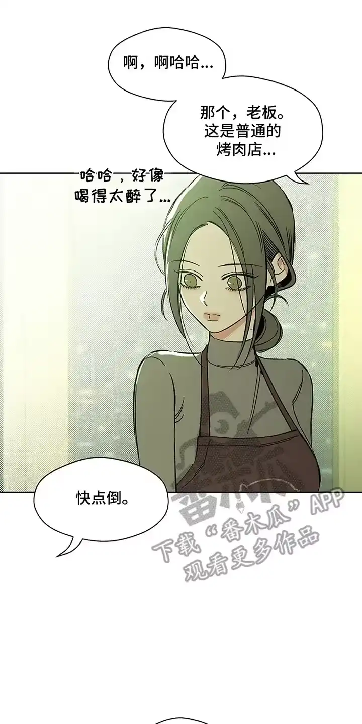 枯萎的花伤心的泪_h 第17章：为难 第30页