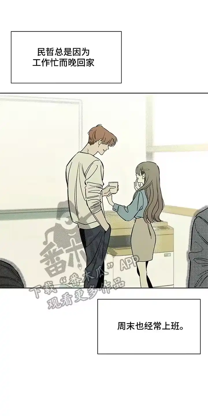 枯萎的花伤心的泪_h 第17章：为难 第9页