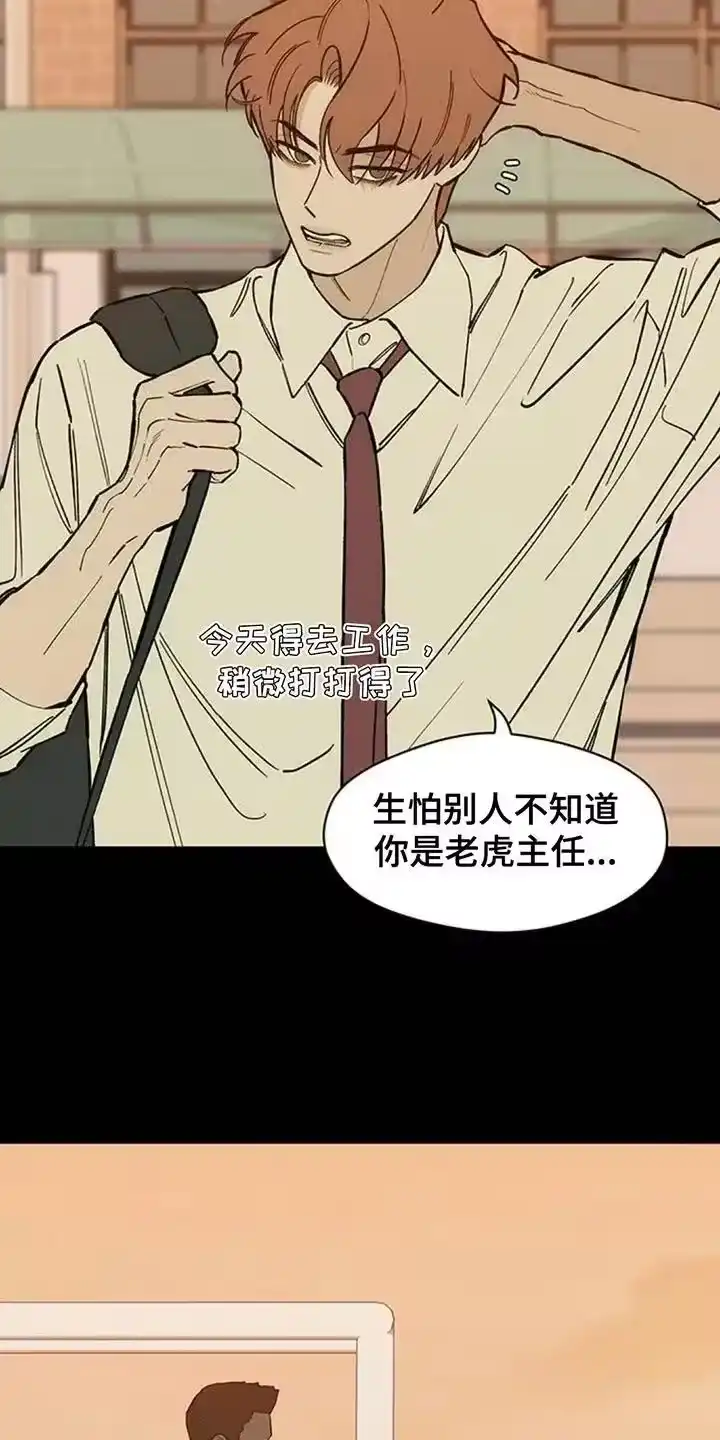 枯萎的花伤心的泪_h 第180章：有点不纯洁 第14页