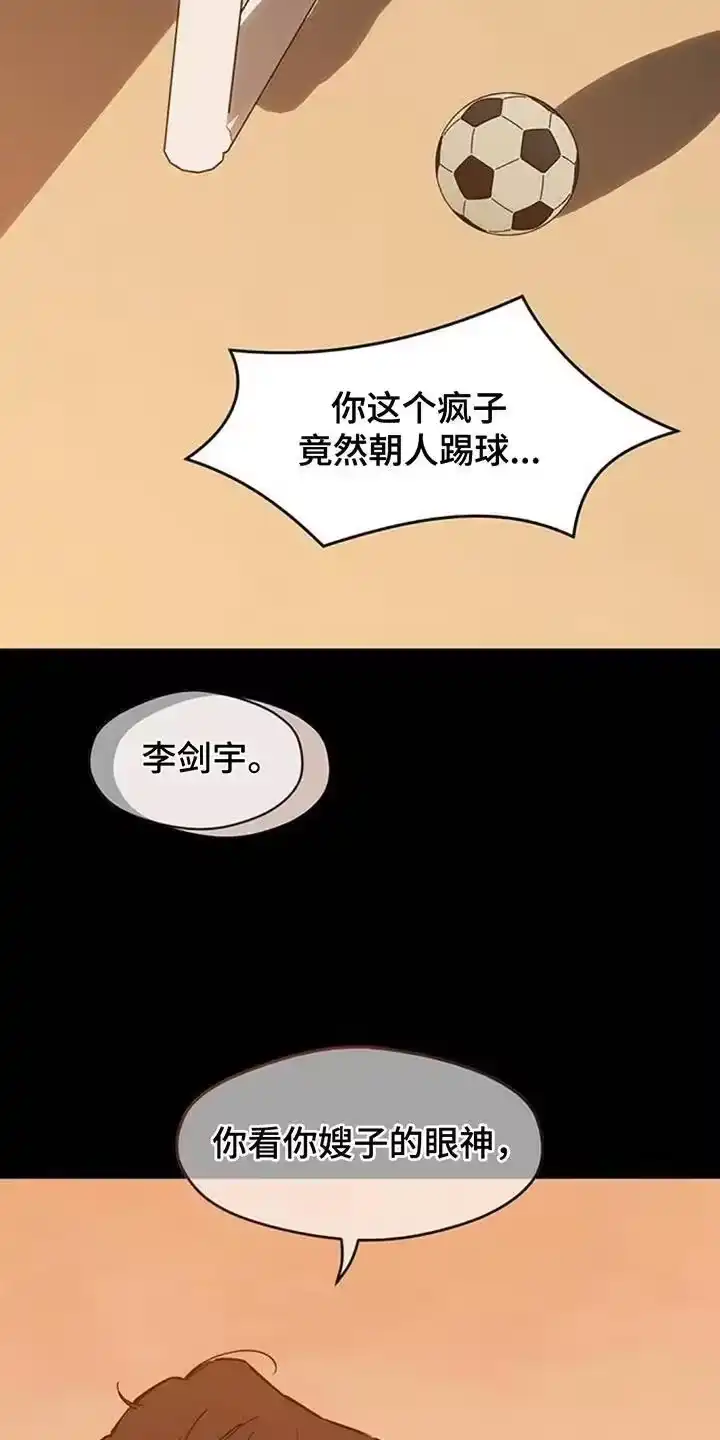 枯萎的花伤心的泪_h 第180章：有点不纯洁 第22页