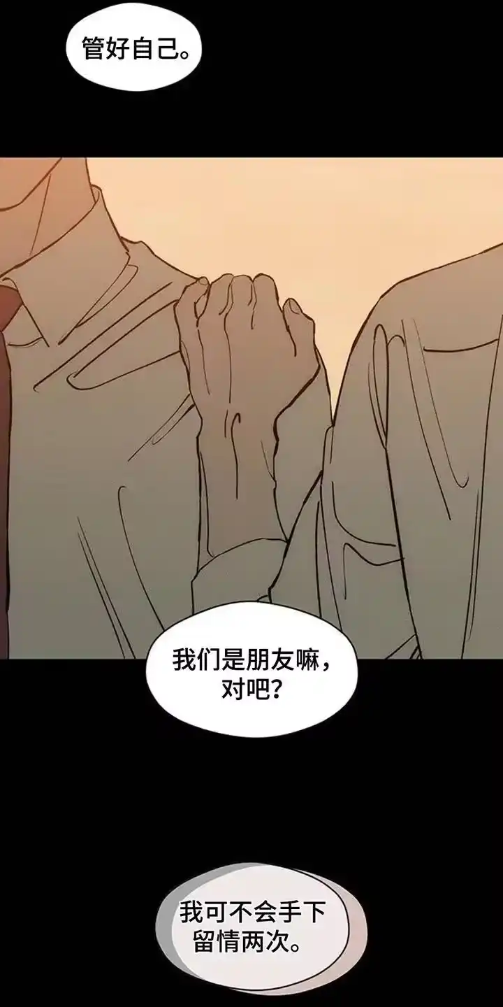 枯萎的花伤心的泪_h 第180章：有点不纯洁 第24页