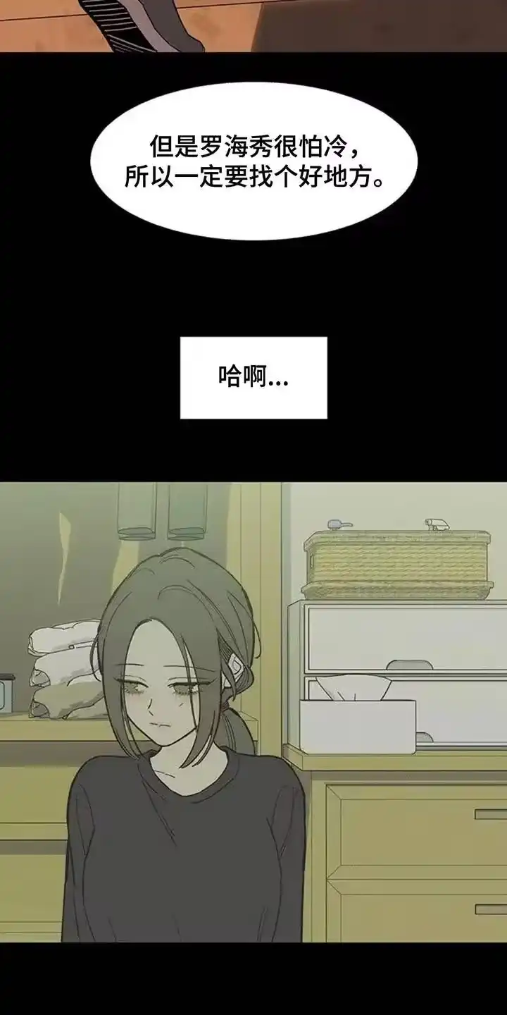 枯萎的花伤心的泪_h 第181章：你才是不要抛弃我 第16页