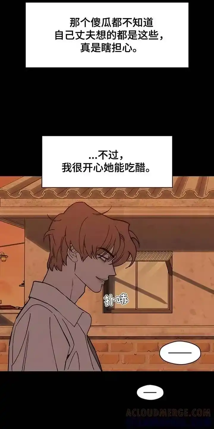 枯萎的花伤心的泪_h 第181章：你才是不要抛弃我 第17页