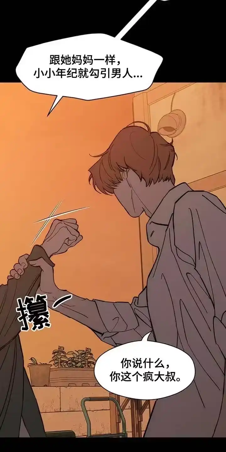 枯萎的花伤心的泪_h 第181章：你才是不要抛弃我 第28页