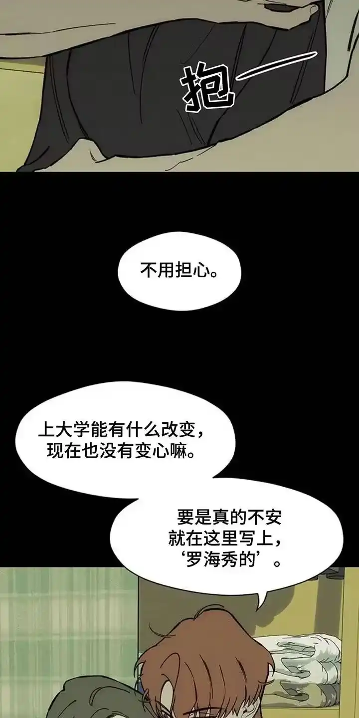 枯萎的花伤心的泪_h 第181章：你才是不要抛弃我 第6页