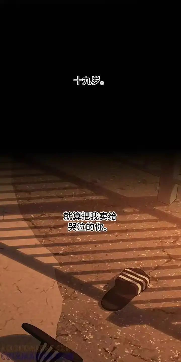 枯萎的花伤心的泪_h 第182章：贫穷的爱情 第17页