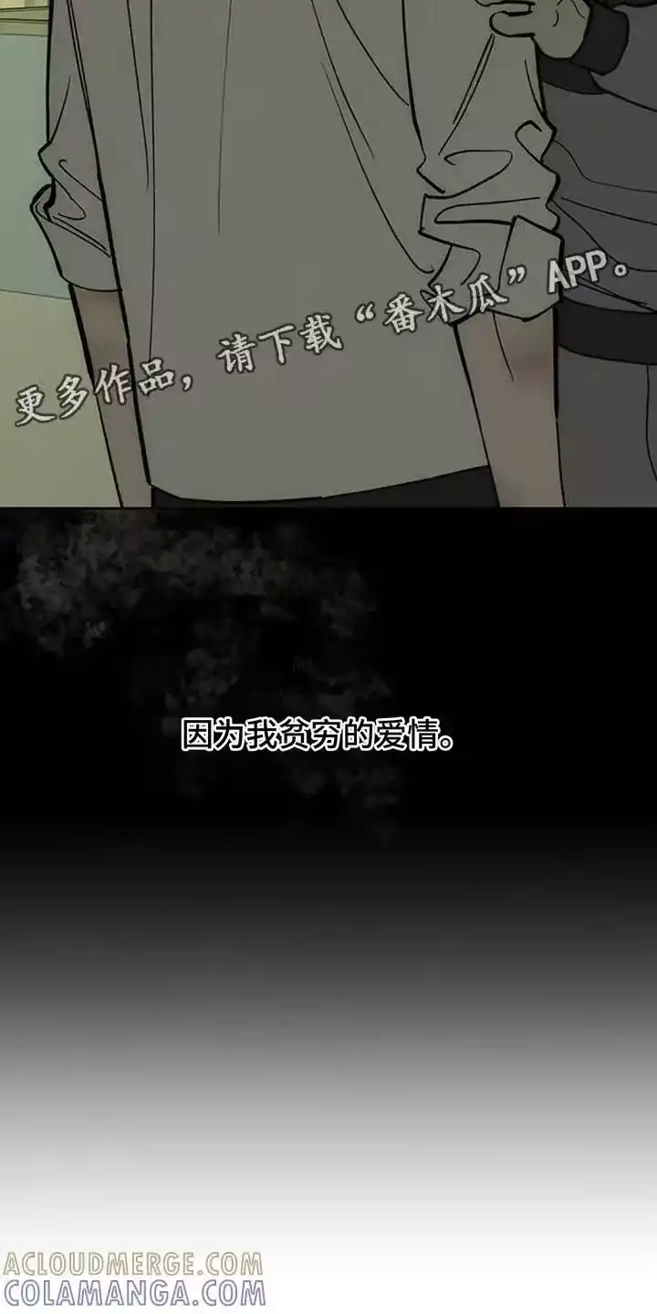 枯萎的花伤心的泪_h 第182章：贫穷的爱情 第27页
