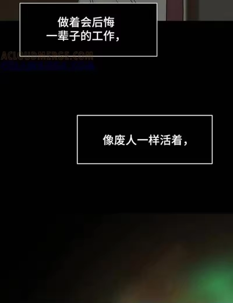枯萎的花伤心的泪_h 第183章：他因为你放弃了什么 第11页