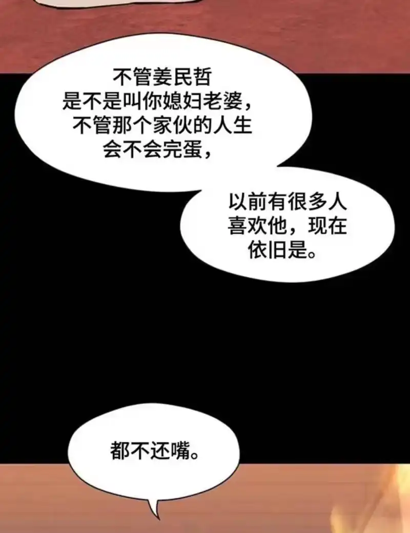 枯萎的花伤心的泪_h 第183章：他因为你放弃了什么 第25页