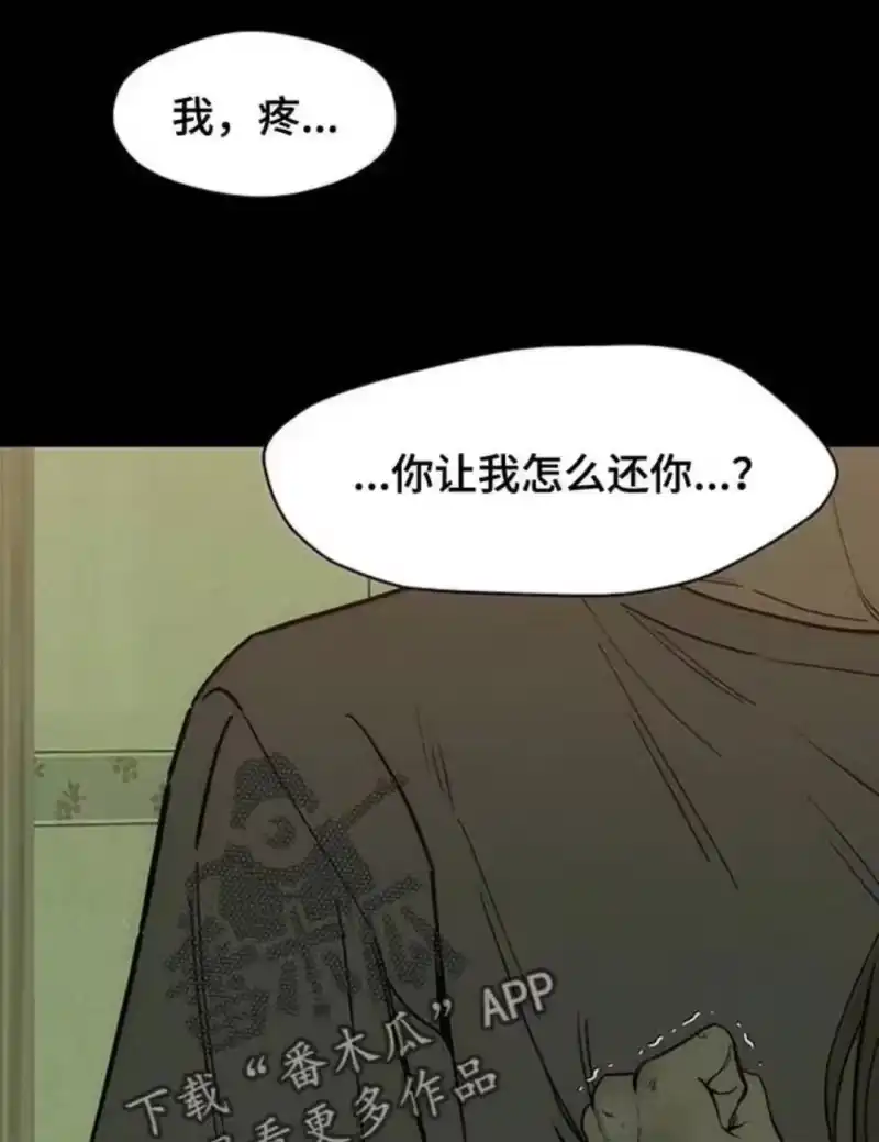 枯萎的花伤心的泪_h 第184章：充满不幸的二人空间 第10页