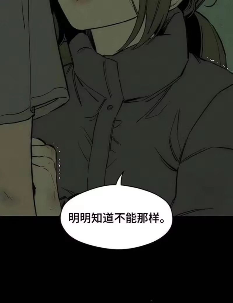 枯萎的花伤心的泪_h 第184章：充满不幸的二人空间 第12页