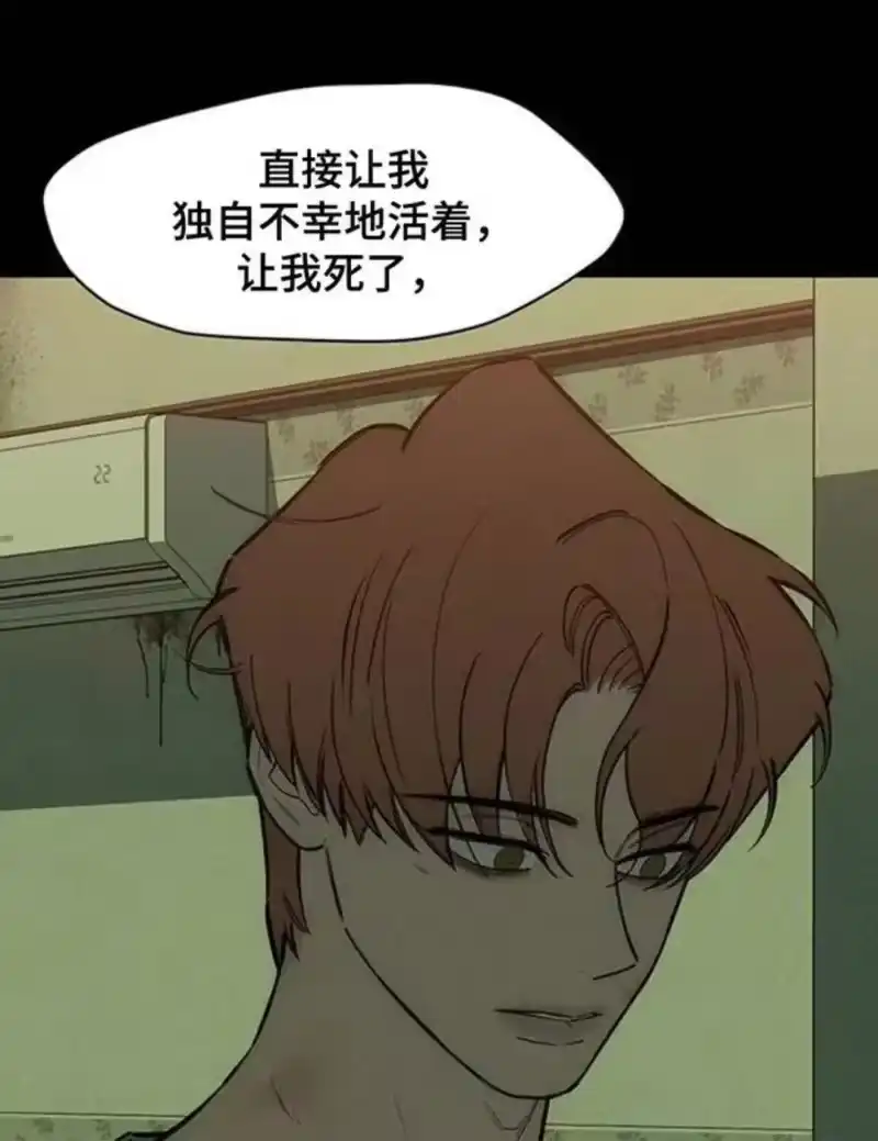 枯萎的花伤心的泪_h 第184章：充满不幸的二人空间 第13页
