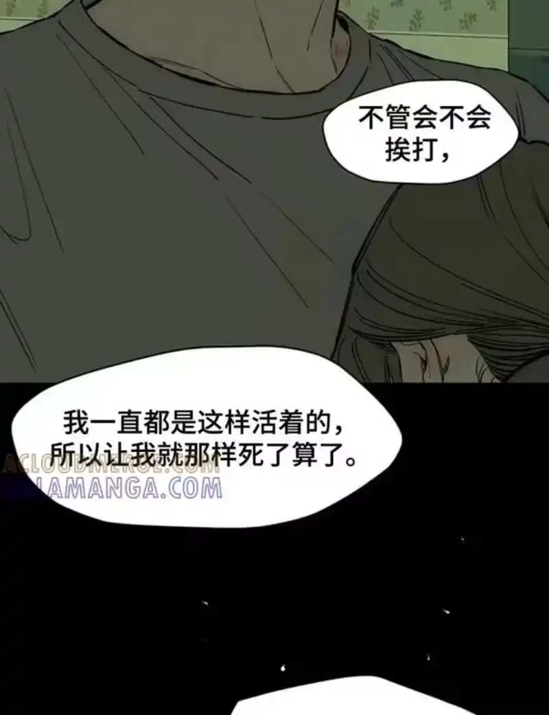枯萎的花伤心的泪_h 第184章：充满不幸的二人空间 第14页
