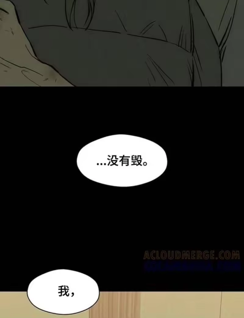 枯萎的花伤心的泪_h 第184章：充满不幸的二人空间 第20页