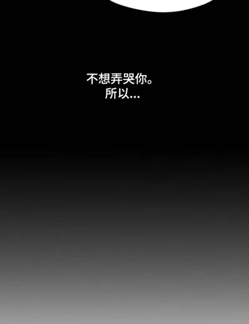 枯萎的花伤心的泪_h 第184章：充满不幸的二人空间 第22页