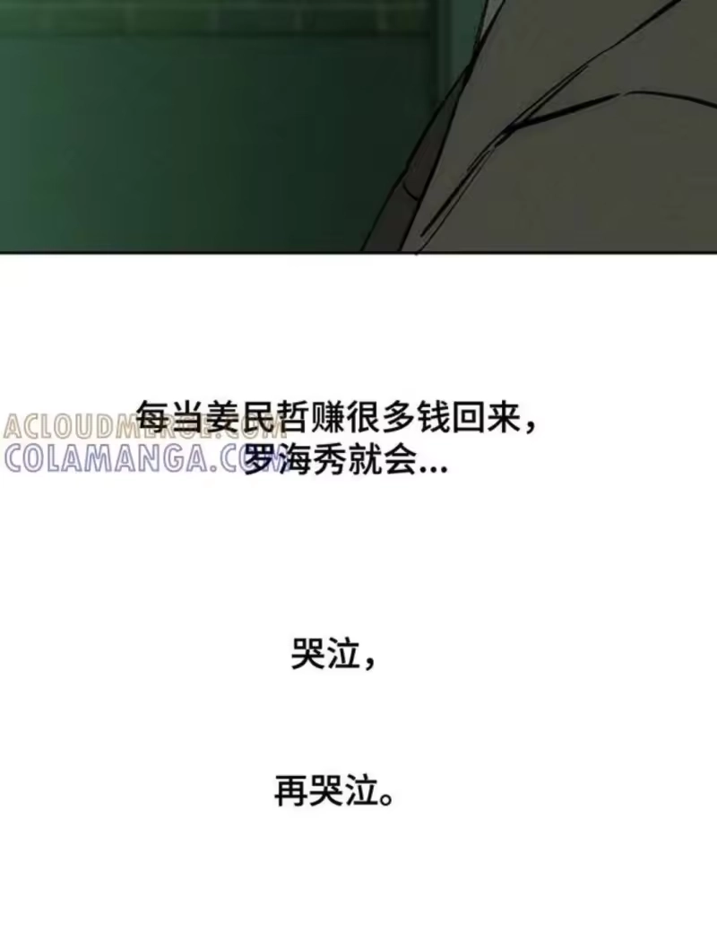 枯萎的花伤心的泪_h 第184章：充满不幸的二人空间 第26页