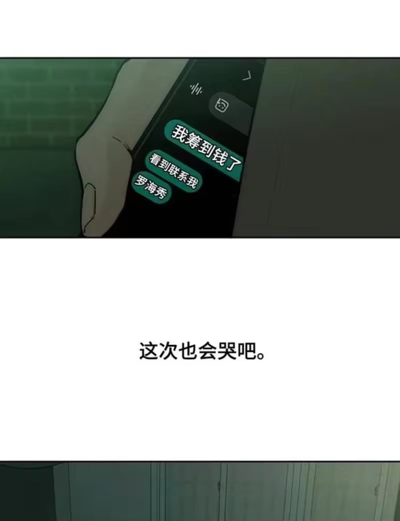 枯萎的花伤心的泪_h 第184章：充满不幸的二人空间 第27页