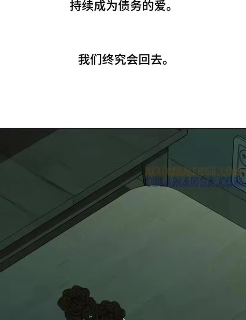 枯萎的花伤心的泪_h 第184章：充满不幸的二人空间 第29页