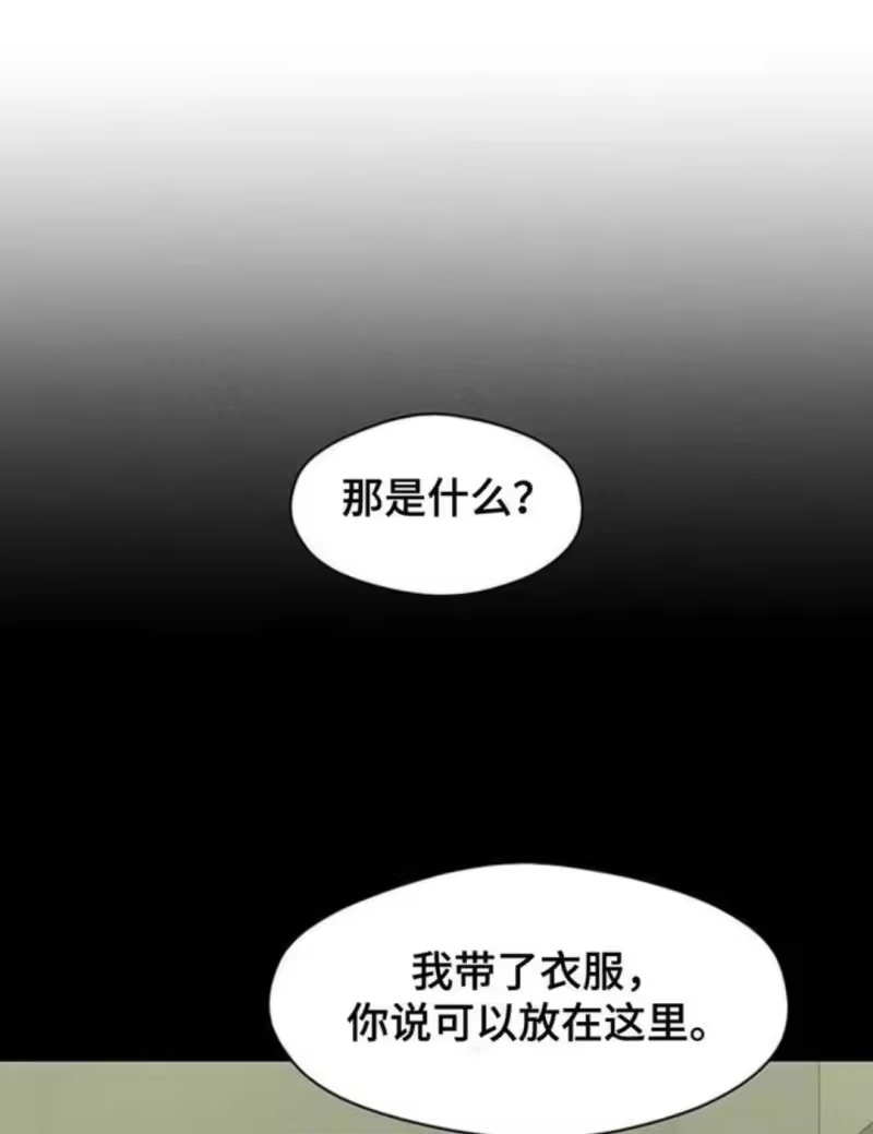 枯萎的花伤心的泪_h 第184章：充满不幸的二人空间 第37页
