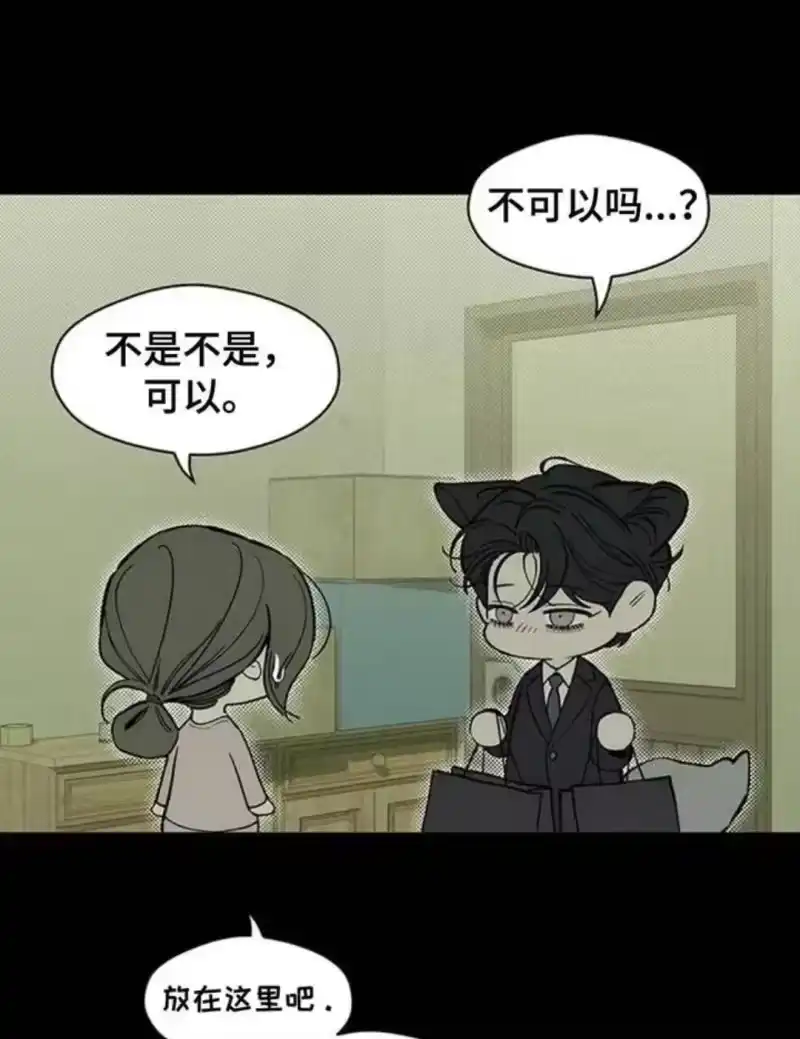 枯萎的花伤心的泪_h 第184章：充满不幸的二人空间 第39页