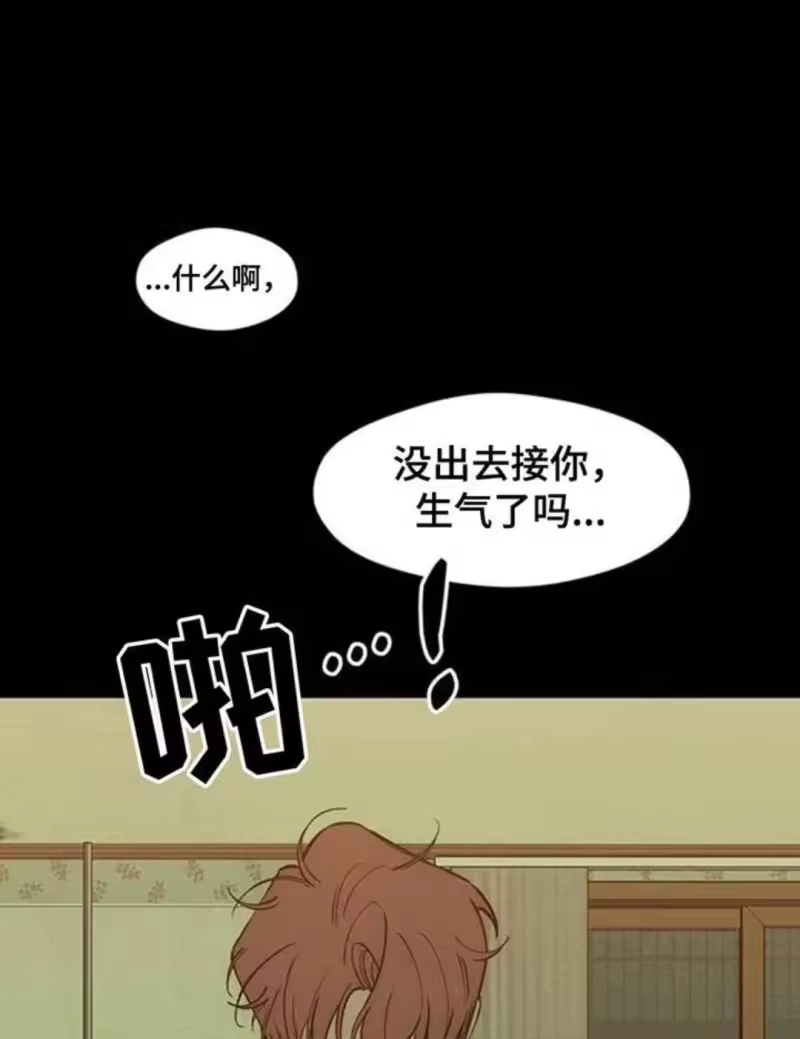 枯萎的花伤心的泪_h 第184章：充满不幸的二人空间 第4页