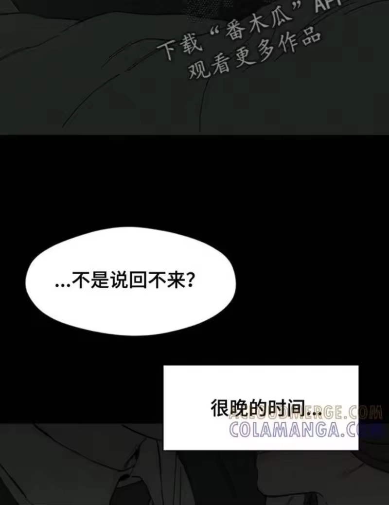 枯萎的花伤心的泪_h 第185章：真的想知道吗？ 第10页