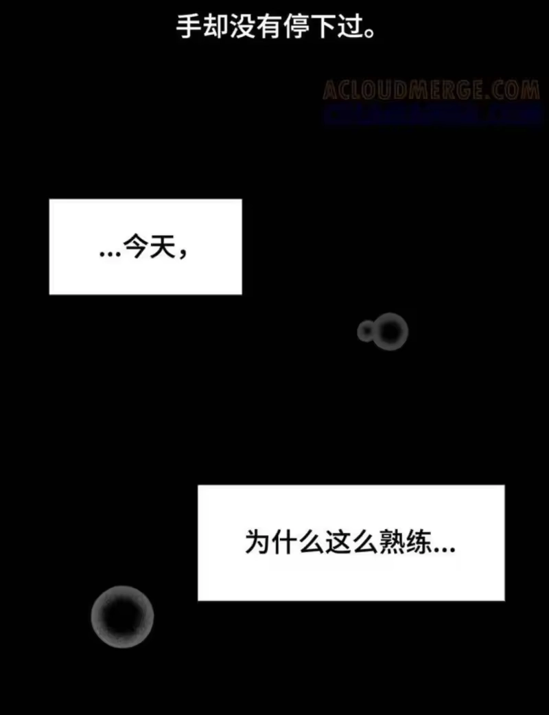 枯萎的花伤心的泪_h 第185章：真的想知道吗？ 第23页