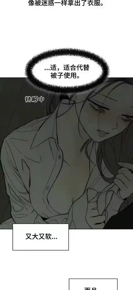 枯萎的花伤心的泪_h 第186章：很香的味道 第11页