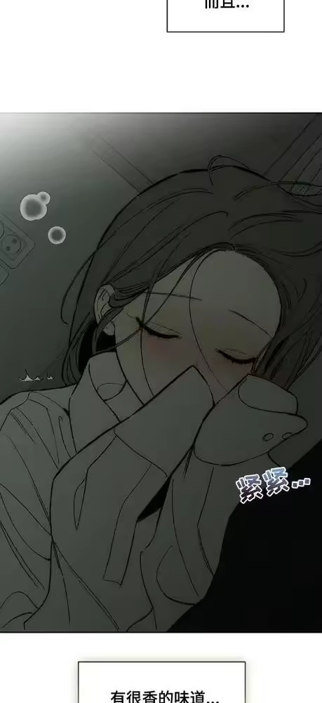 枯萎的花伤心的泪_h 第186章：很香的味道 第12页