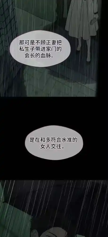 枯萎的花伤心的泪_h 第187章：靠直觉生活的人 第19页