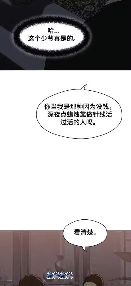 枯萎的花伤心的泪_h 第187章：靠直觉生活的人 第23页