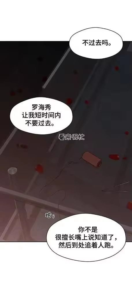 枯萎的花伤心的泪_h 第188章：我想起来了 第1页