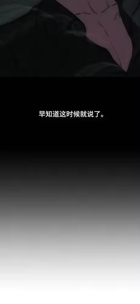枯萎的花伤心的泪_h 第188章：我想起来了 第13页
