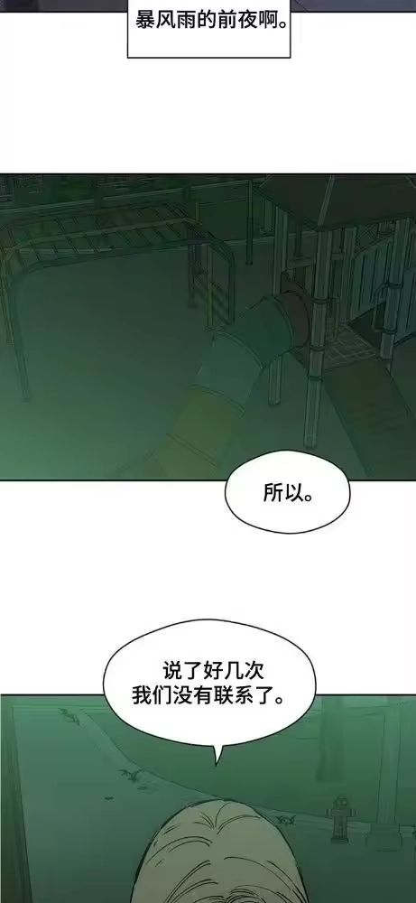 枯萎的花伤心的泪_h 第188章：我想起来了 第17页
