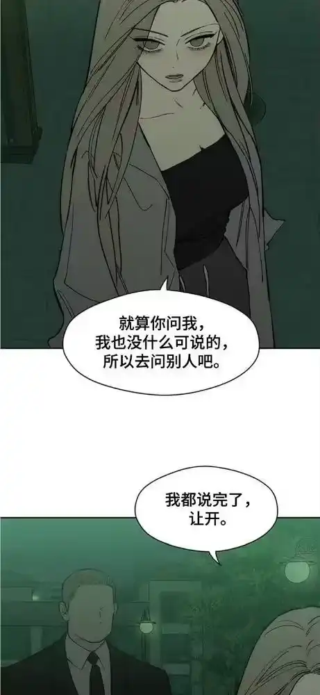 枯萎的花伤心的泪_h 第188章：我想起来了 第18页