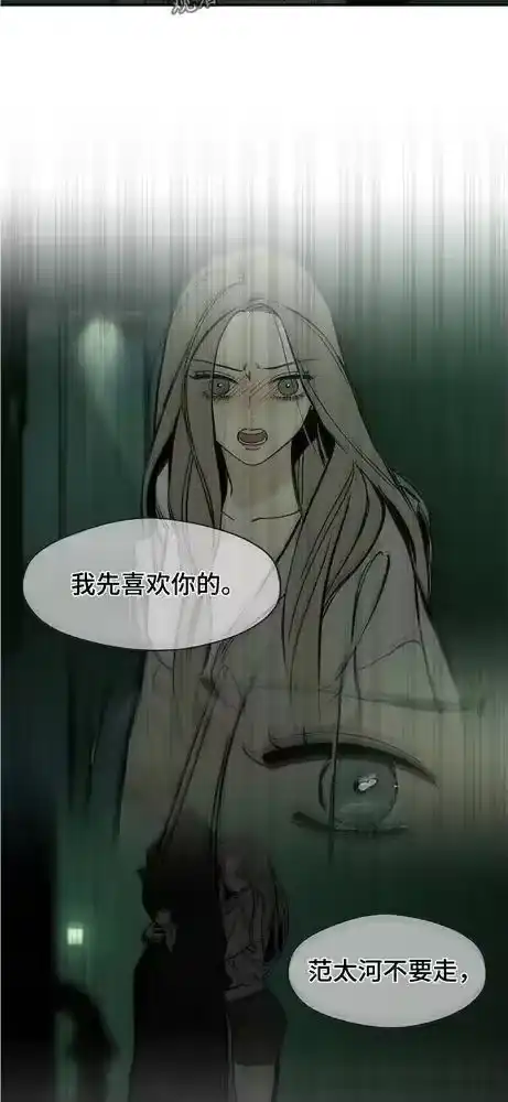 枯萎的花伤心的泪_h 第188章：我想起来了 第20页