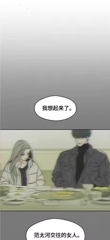 枯萎的花伤心的泪_h 第188章：我想起来了 第25页