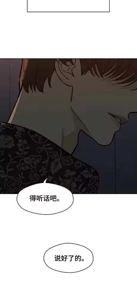 枯萎的花伤心的泪_h 第188章：我想起来了 第3页