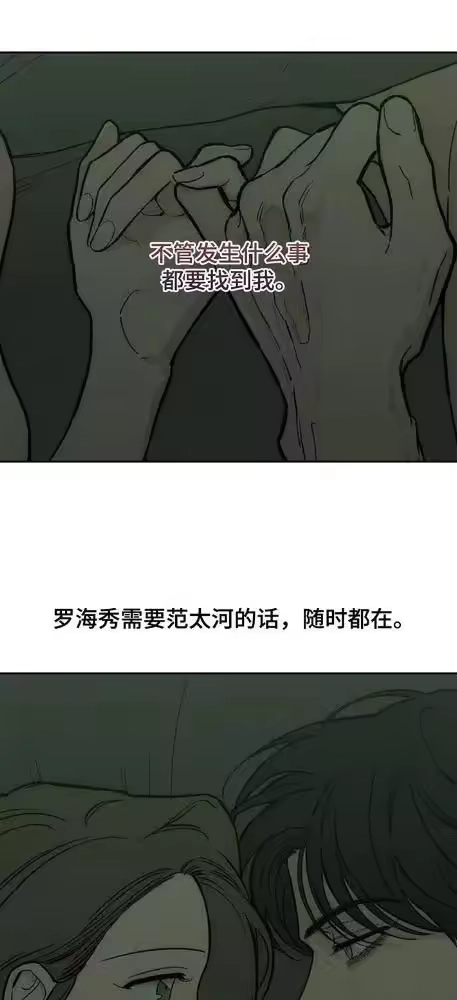 枯萎的花伤心的泪_h 第188章：我想起来了 第4页