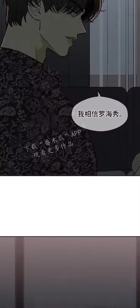 枯萎的花伤心的泪_h 第188章：我想起来了 第6页