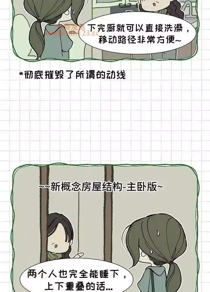 枯萎的花伤心的泪_h 第189章：熊娃娃 第11页