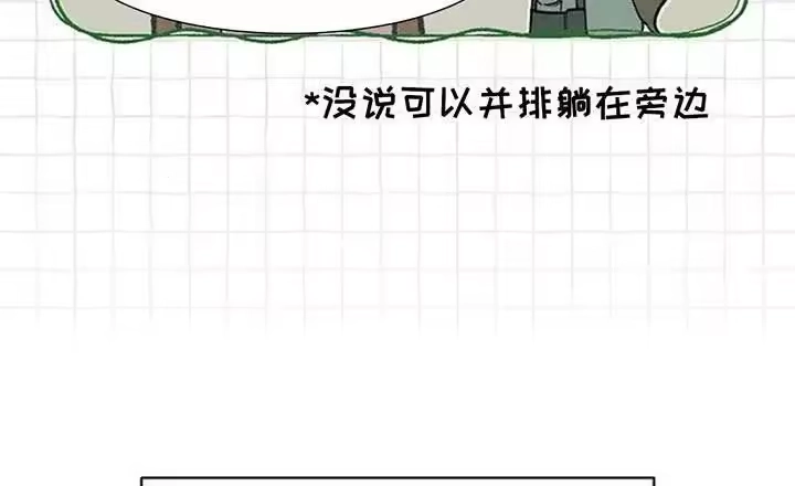 枯萎的花伤心的泪_h 第189章：熊娃娃 第12页